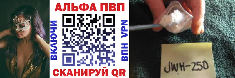 Alpha PVP СК  купить закладку  Аксай 