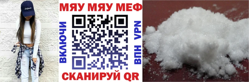 МЕФ мяу мяу  Аксай 