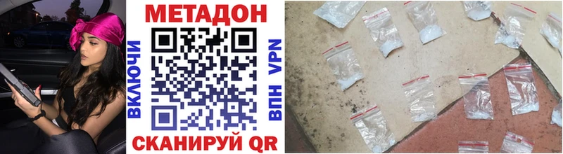 Метадон methadone цена Аксай