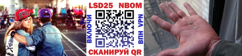Марки 25I-NBOMe 1,8мг  Аксай 
